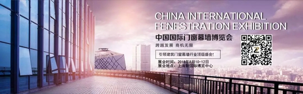2018FBC门窗幕墙展丨向你发出一封参展邀请函