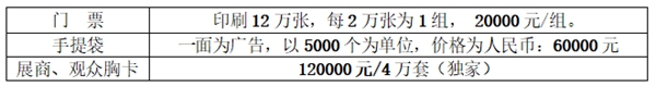 2018FBC门窗幕墙展丨向你发出一封参展邀请函