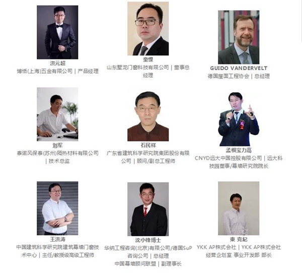 2018FBC门窗幕墙展丨展会配套活动火热报名中，亮点多多，建筑、地产、门窗行业的大咖都来了！