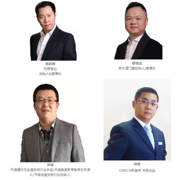 2018FBC门窗幕墙展丨展会配套活动火热报名中，亮点多多，建筑、地产、门窗行业的大咖都来了！