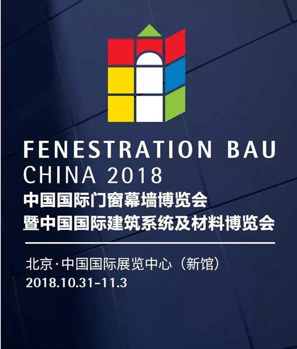 2018FBC门窗幕墙展丨ZUPON住邦实力登场