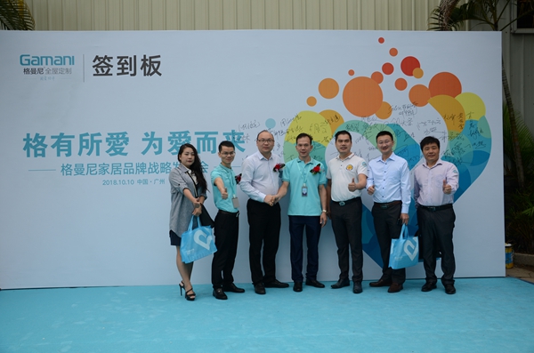 格曼尼品牌战略圆满发布,未来携爱共进辉煌!