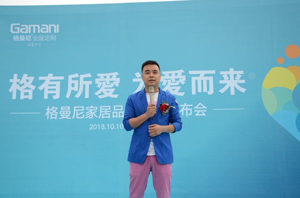 格曼尼品牌战略圆满发布,未来携爱共进辉煌!