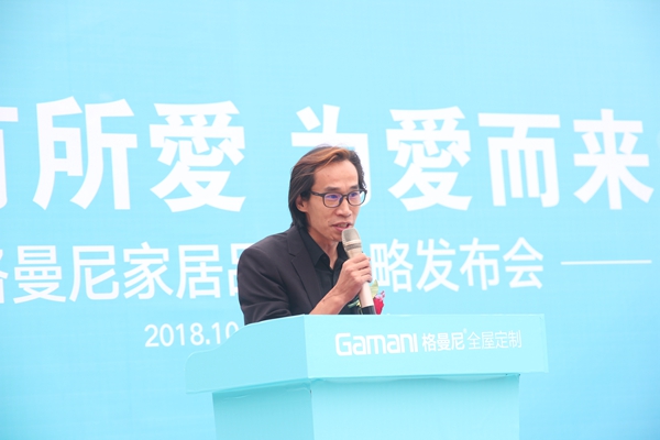 格曼尼品牌战略圆满发布,未来携爱共进辉煌!
