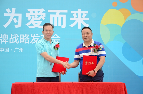 格曼尼品牌战略圆满发布,未来携爱共进辉煌!