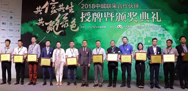 西勒奇智能锁荣获中城联盟新晋合作优秀伙伴称号