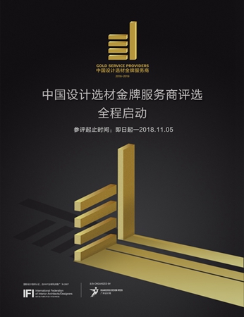 2018广州设计周|和经销商们聊聊“中国设计选材金牌服务商”价值