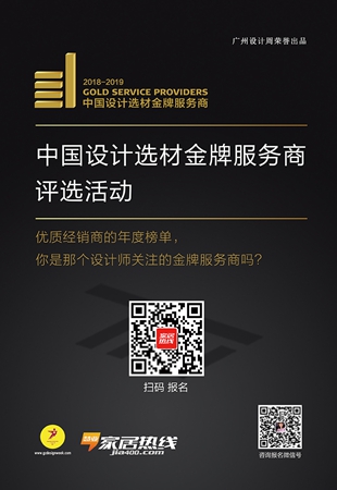2018广州设计周|和经销商们聊聊“中国设计选材金牌服务商”价值