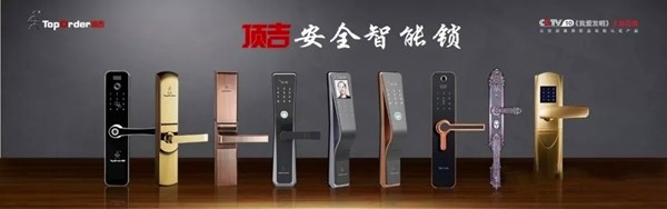 顶吉无孔智能锁帮你轻松摆脱出门忘带钥匙的烦恼