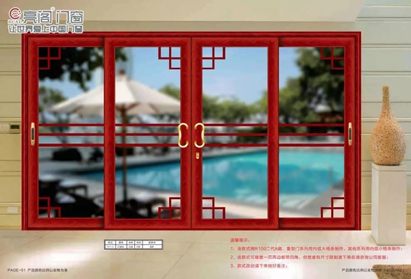 亮阁门窗告诉你铝合金门窗的“美容秘笈”