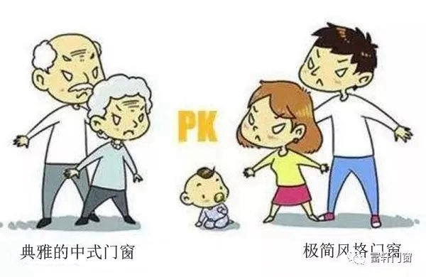 选了富轩新中式门窗，再也不用担心和爸妈意见不合了！