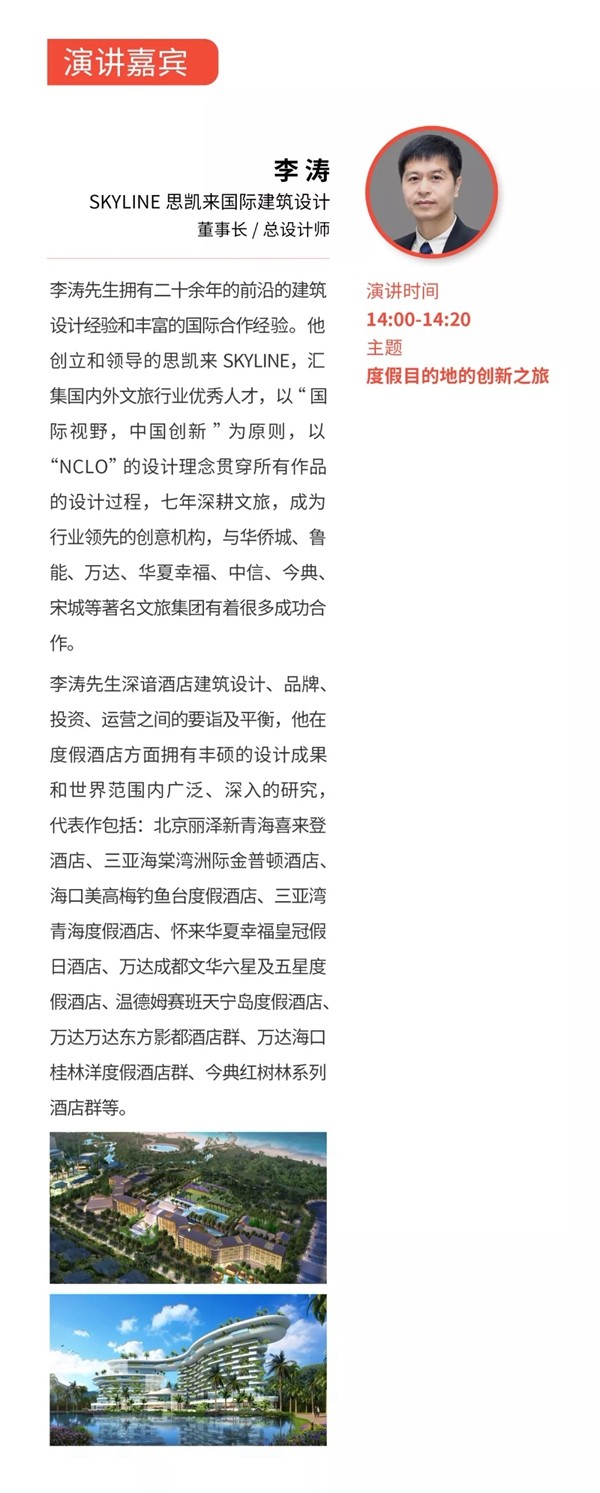 2018FBC门窗幕墙展丨2018当代酒店设计创新和文化建筑论坛即将召开!