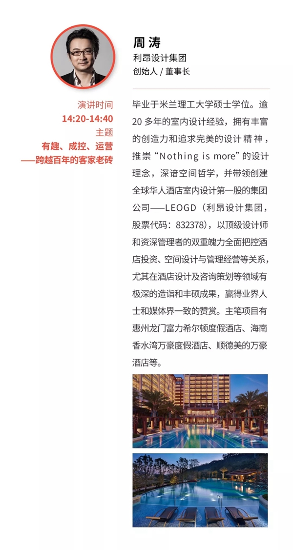 2018FBC门窗幕墙展丨2018当代酒店设计创新和文化建筑论坛即将召开!