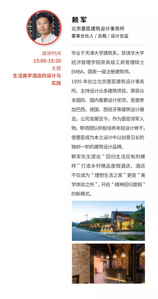2018FBC门窗幕墙展丨2018当代酒店设计创新和文化建筑论坛即将召开!