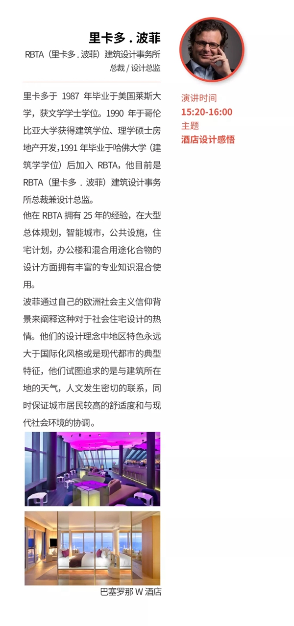 2018FBC门窗幕墙展丨2018当代酒店设计创新和文化建筑论坛即将召开!