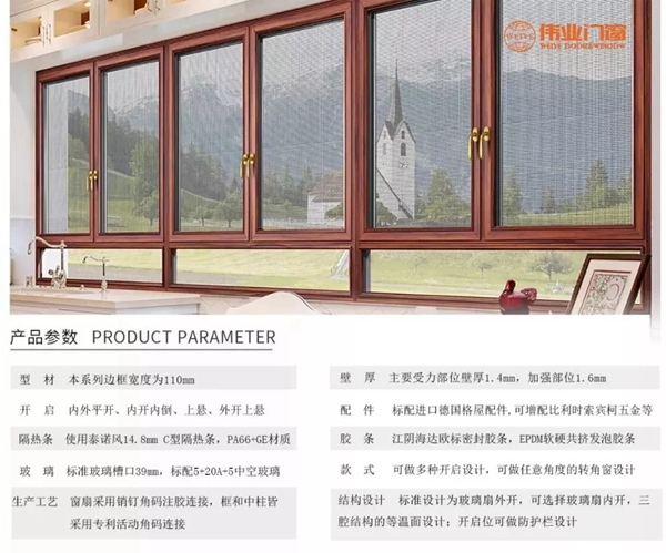 伟业门窗与您赏中式古典风,把自然和经典带回家