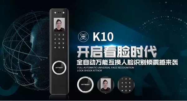 多特指纹锁当选为智能门锁团体标准启动会标准起草单位