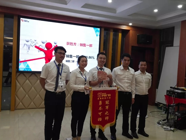 伊盾门窗“伊带一路·富商行动”第一阶段总结会圆满结束!
