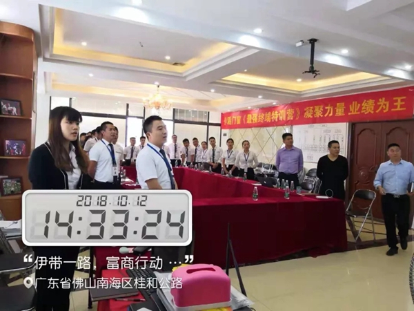 伊盾门窗“伊带一路·富商行动”第一阶段总结会圆满结束!