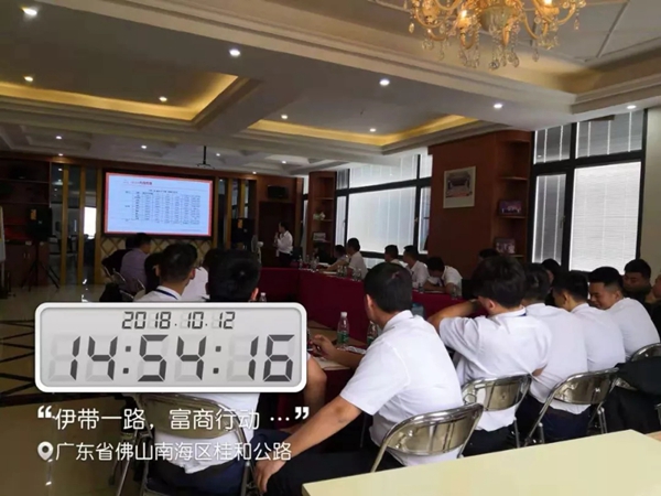伊盾门窗“伊带一路·富商行动”第一阶段总结会圆满结束!