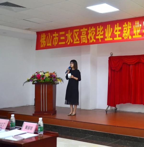 合和建筑五金被选为三水区高校毕业生就业实习基地