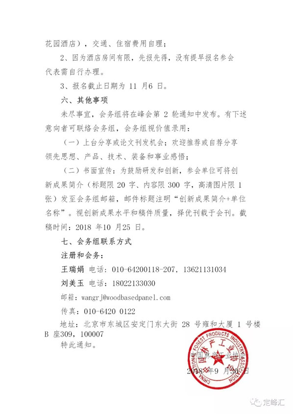 500位橱柜与定制家居行业精英齐聚广东东莞，共襄行业发展大计！