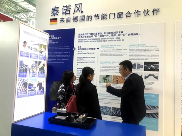 第八届中国(临朐)家居门窗博览会暨第二届全铝家居展览会盛大开幕