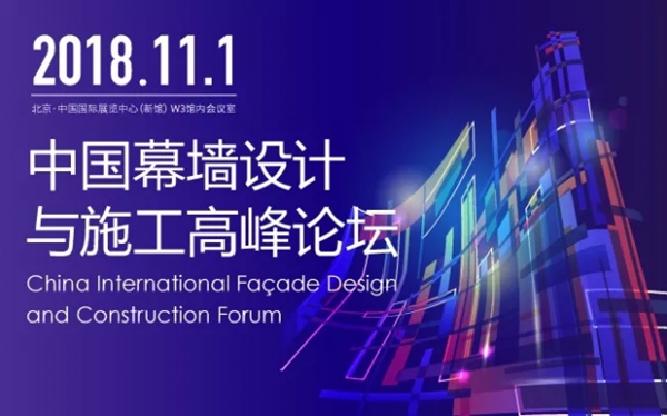 2018FBC门窗幕墙展丨众多展会精彩配套活动抢先看,与你共度门窗盛宴!