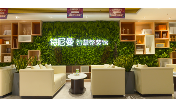 诗尼曼携手酷家乐，赋能整装大家居全链路创新生态