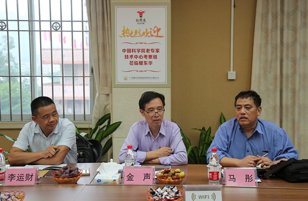 红棉花板材迎来中国科学院老专家技术中心考察组