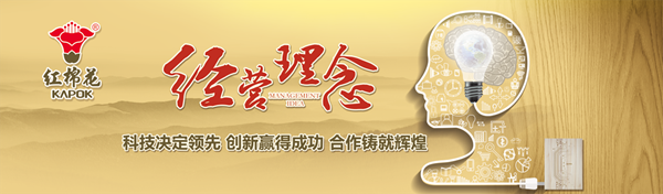红棉花板材迎来中国科学院老专家技术中心考察组