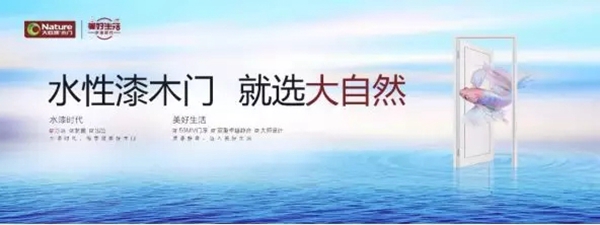 第一届水性漆产品“首脑会议”:谁将C位出道?