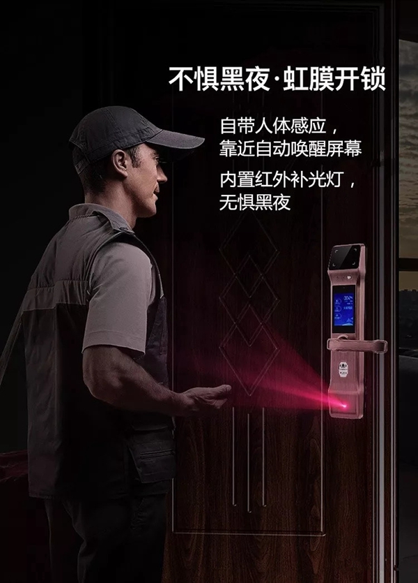 启虹虹时代虹膜智能门锁，钥匙就在您眼中！