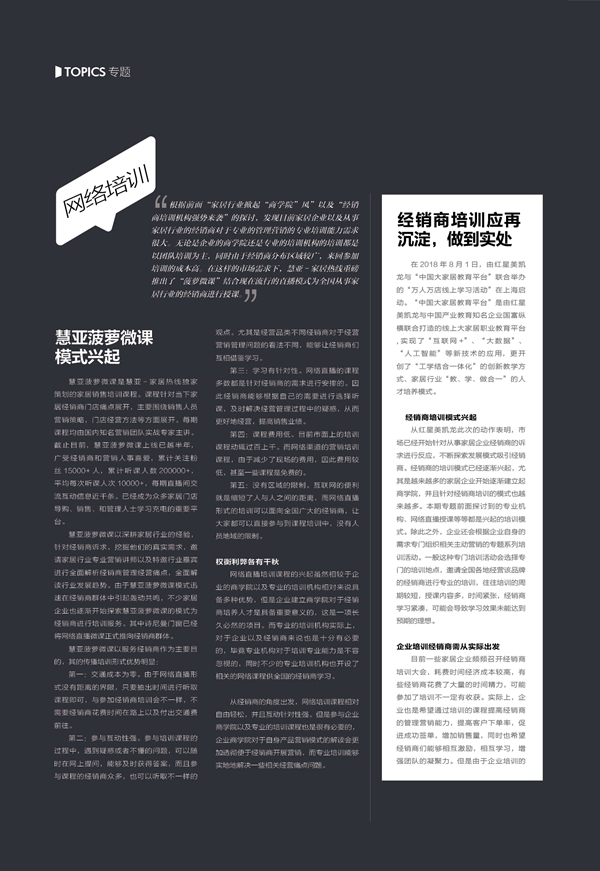 网课培训对比前两种是弱势吗？