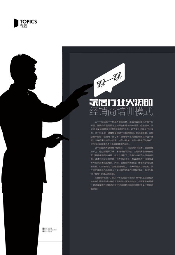 【慧亚聚焦】聊一聊家居行业火热的经销商培训模式