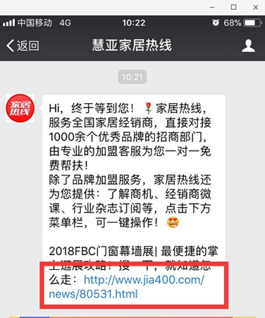 2018FBC门窗幕墙展|史上超强红包来袭，为你的逛展带来一波神助攻！