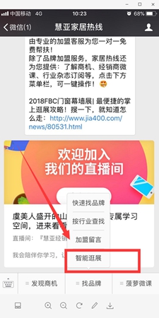 2018FBC门窗幕墙展|史上超强红包来袭，为你的逛展带来一波神助攻！