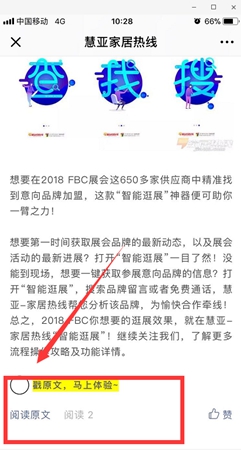 2018FBC门窗幕墙展|史上超强红包来袭，为你的逛展带来一波神助攻！