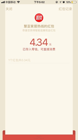2018FBC门窗幕墙展|史上超强红包来袭，为你的逛展带来一波神助攻！