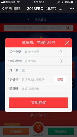 2018FBC门窗幕墙展|史上超强红包来袭，为你的逛展带来一波神助攻！