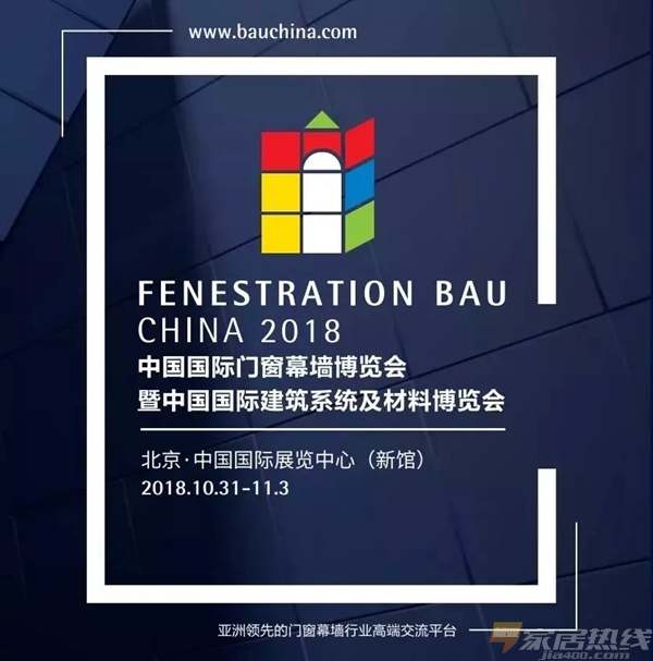 2018FBC门窗幕墙展|娘子军精彩绽放2017中国国际门窗幕墙博览会