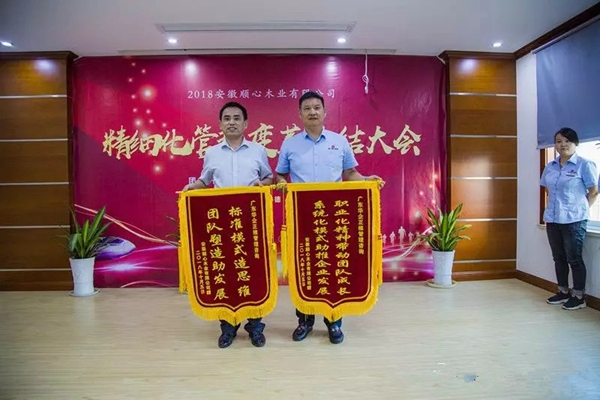 顺心木业:精细化管理铸就“蚂蚁军团”所向披靡