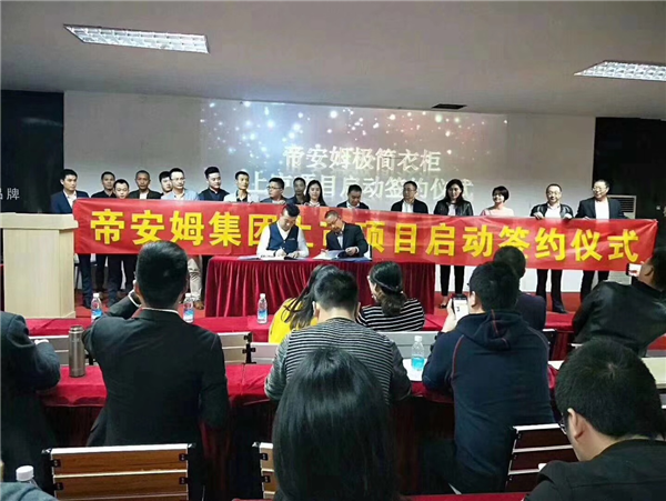 官宣:帝安姆极简衣柜14年沉淀 创新模式引来资本青睐