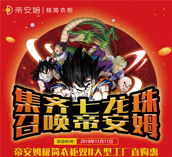 官宣:帝安姆极简衣柜14年沉淀 创新模式引来资本青睐