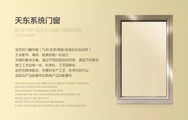 天东门窗总裁全国视频限时签售会10天倒计时开启！ 