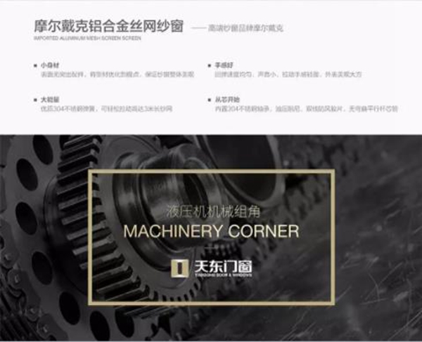 天东门窗总裁全国视频限时签售会10天倒计时开启！ 