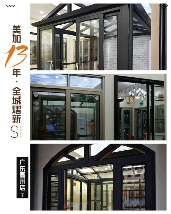 美加德尚门窗广东高州专卖店SI形象升级