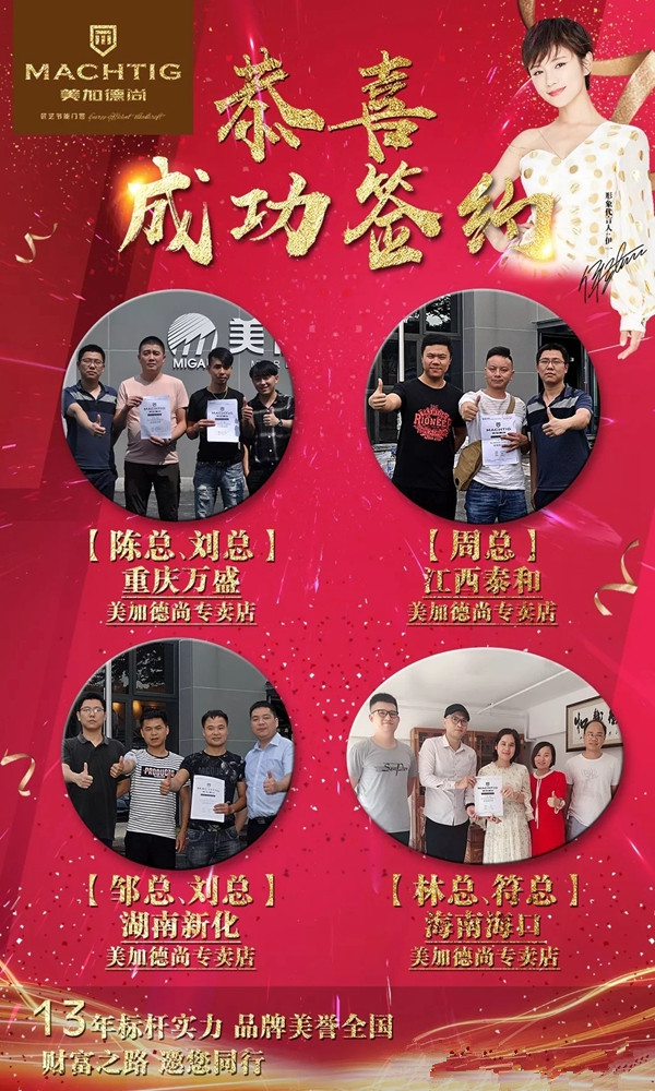美加德尚门窗广东高州专卖店SI形象升级
