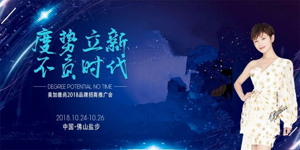 美加德尚门窗广东高州专卖店SI形象升级