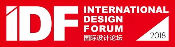 希洛系统门窗＆IDF“建筑主义+”2018年度巡回论坛福州精彩落幕